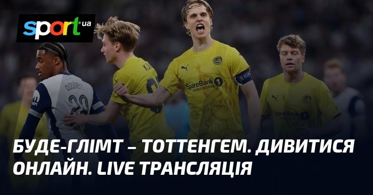 {Буде-Глімт} проти {Тоттенгем} ⇒ Слідкуйте за прямим ефіром поєдинку ≻ {Ліга Європи} ≺ {08.05.2025} ≻ {Футбол} на СПОРТ.UA