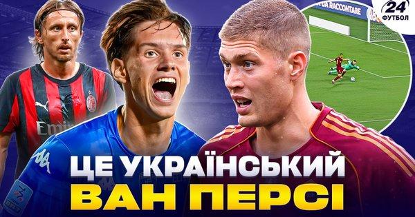 Довбик виявився позаду суперника, який мав тривалу хворобу, ставши новим українським ван Персі.