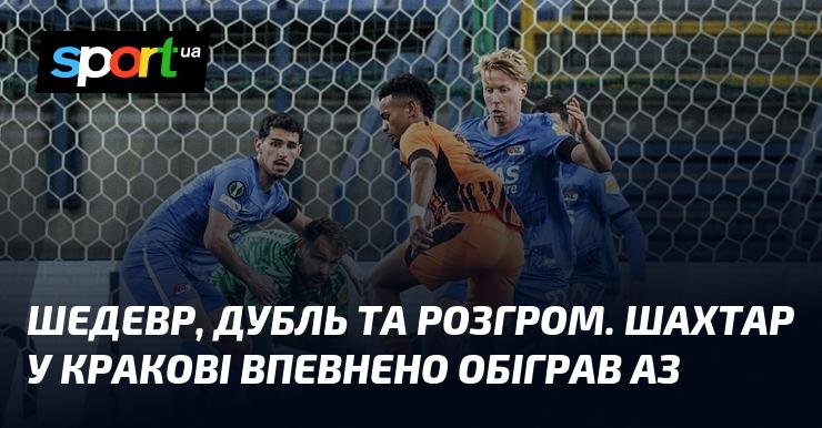 Шедевральний виступ, повторний тріумф та вражаюча перемога. 