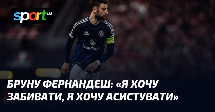 Капітан Манчестер Юнайтед: 