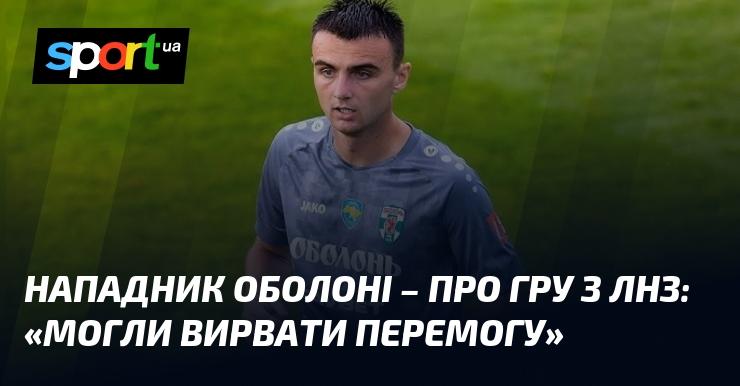 Нападник 