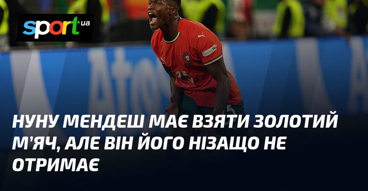 Нуну Мендеш заслуговує на здобуття Золотого м'яча, але, на жаль, його шанси на це дуже малі.