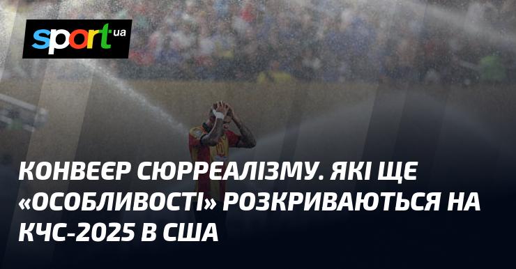 Конвеєр сюрреалізму. Які інші 