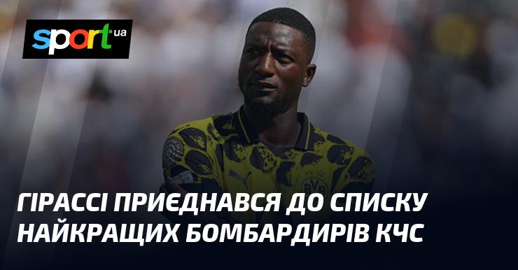 Гірассі увійшов до числа провідних голеадорів Чемпіонату країни з футболу.