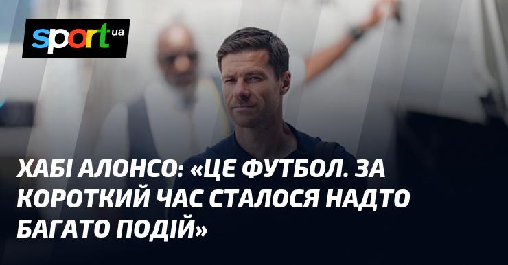 Хабі АЛОНСО: 