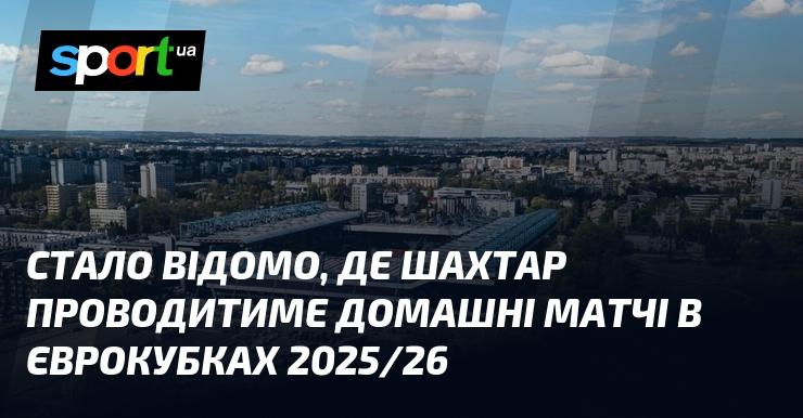 З'ясувалося, де 