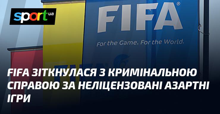 FIFA опинилася під слідством через нелегальні азартні ігри.