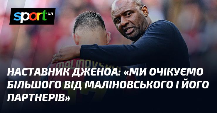 Тренер Дженоа: 
