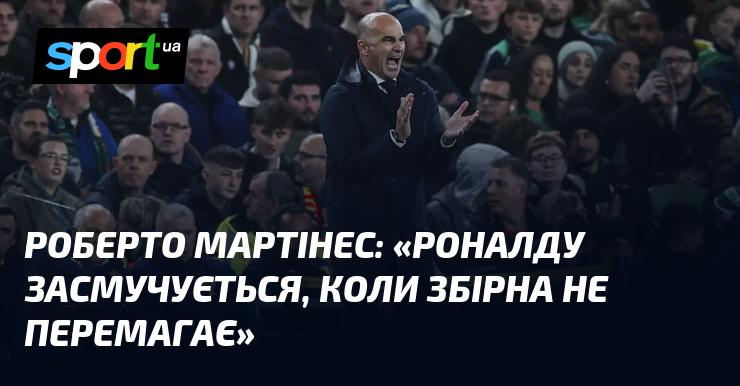 Роберто Мартінес висловив думку: 