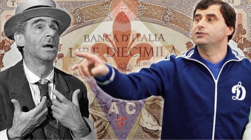 Фіорентина, мільйони та бездумні виконавці.