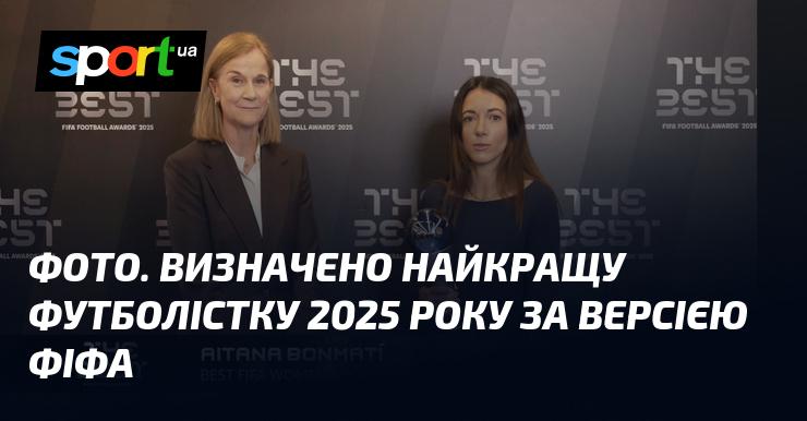 Зображення. Обрано найвидатнішу спортсменку у футболі 2025 року за версією ФІФА.