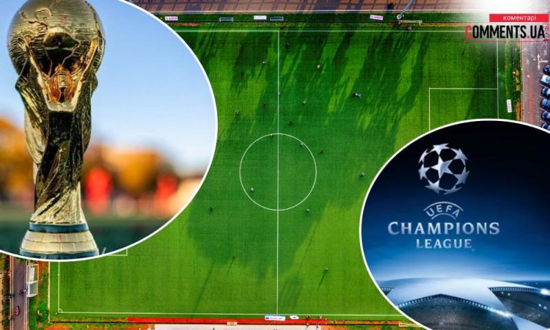 Унікальний розклад футбольних подій 2026 року: Світовий чемпіонат, Ліга чемпіонів та інші змагання.