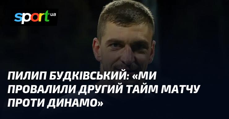 Пилип БУДКІВСЬКИЙ: 