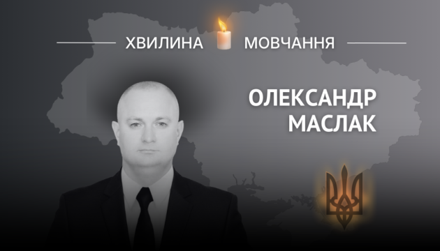 На вшанування пам'яті Героя України, штаб-сержанта Олександра Маслака.