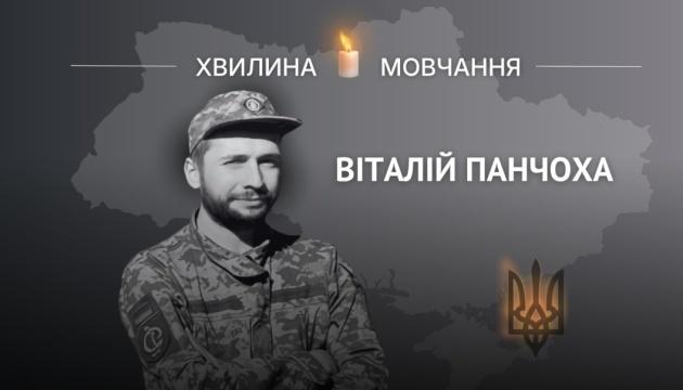 У вшанування пам'яті солдата Віталія Панчохи, відомого під позивним 