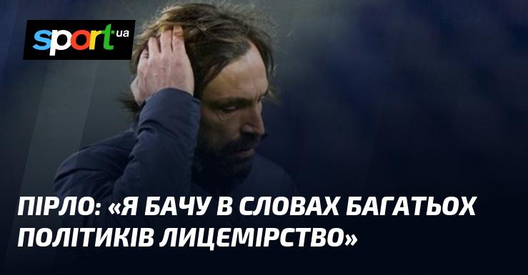 ПІРЛО: 