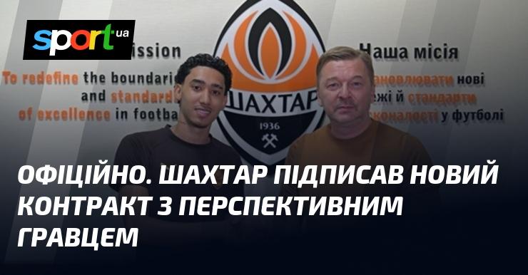 ОФІЦІЙНО. Футбольний клуб 