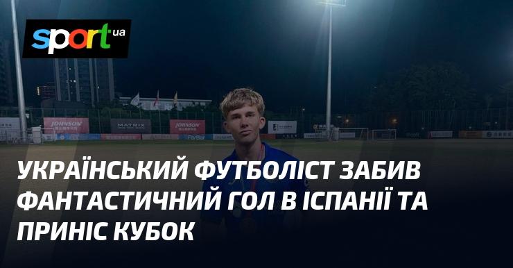 Український атлет вразив усіх своїм вражаючим виступом в Іспанії, який став визначальним фактором для тріумфу його команди на турнірі.