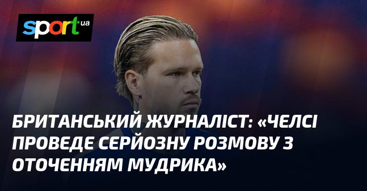 Британський репортер зазначив, що 
