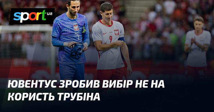 Ювентус зробив вибір не на користь Трубіна